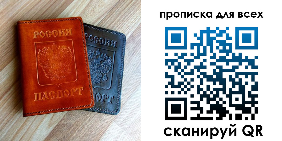 временная регистрация надежно в Глазове