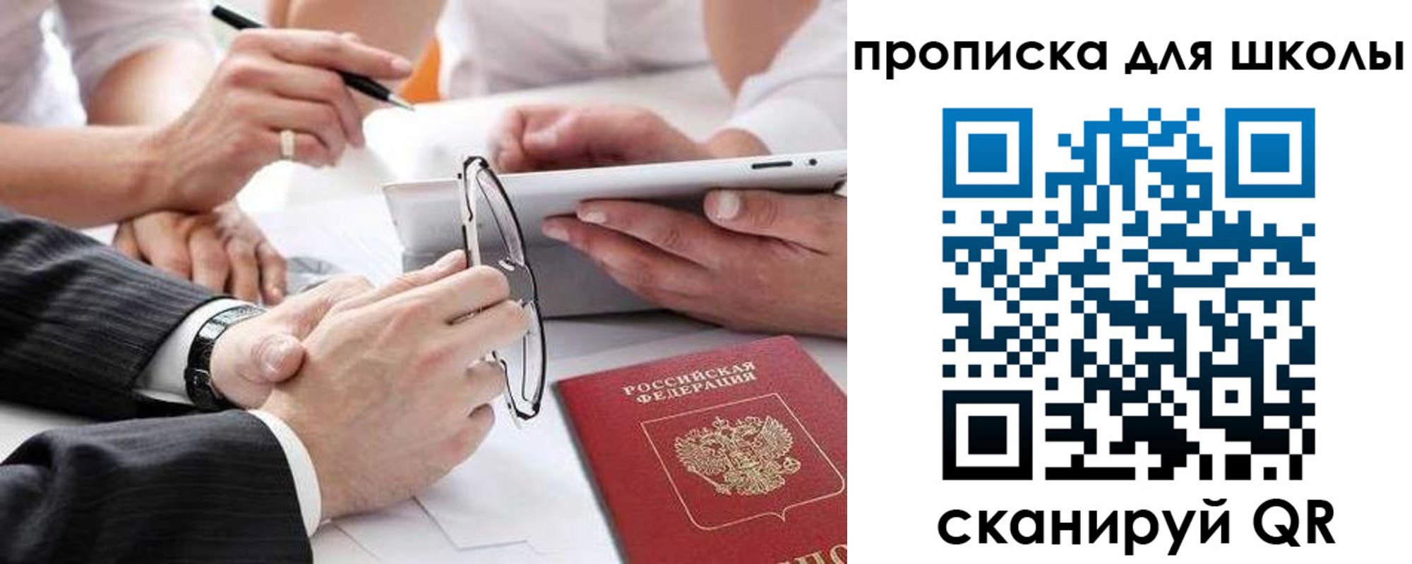 прописка гарантия в Глазове