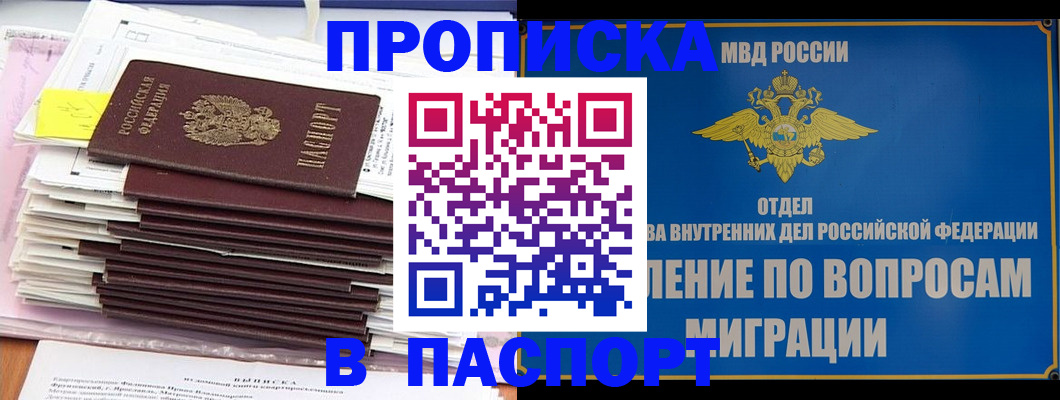 пропишу в квартире в Глазове