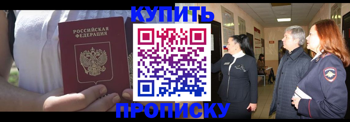 временная регистрация надежно в Глазове