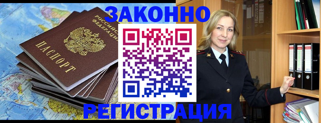 временная регистрация надежно в Глазове