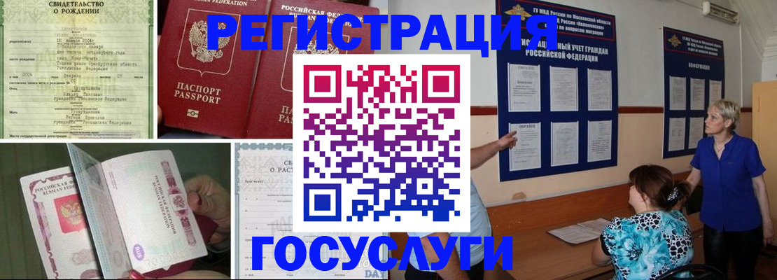 временная регистрация в Глазове